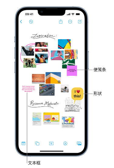 iOS 16.2 新功能:在 iPhone 上创建和管理”无边记”看板
