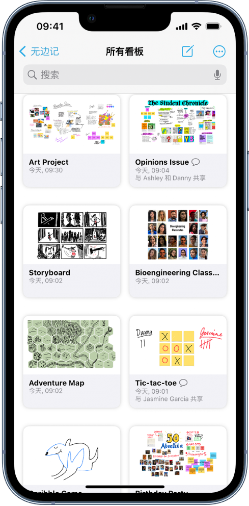 iOS 16.2 新功能:在 iPhone 上创建和管理”无边记”看板