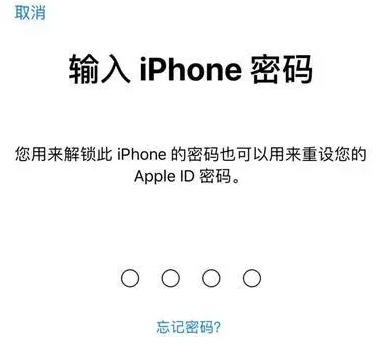 五大连池苹果15维修网点分享iPhone 15六位密码怎么改四位 