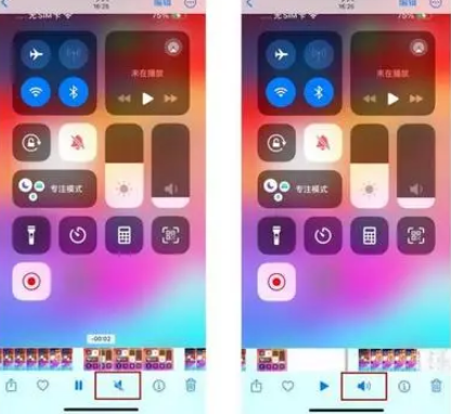 五大连池苹果15维修网点分享iPhone15录屏没有声音怎么办 