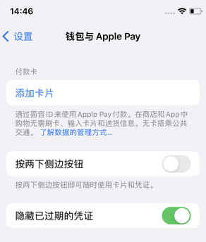 五大连池苹果锁屏维修分享iPhone锁屏时声音忽大忽小调整方法 