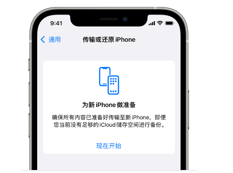 五大连池苹果14维修网点分享iPhone14如何增加iCloud临时免费空间 