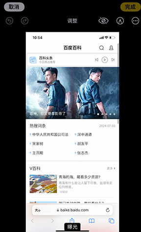五大连池iPhone维修服务分享iPhone怎么批量修图
