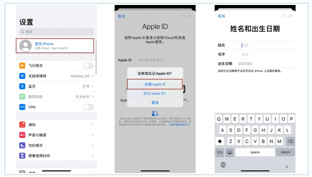 五大连池苹果维修网点分享:Apple ID有什么用?新手如何注册iPhone14 ID? 