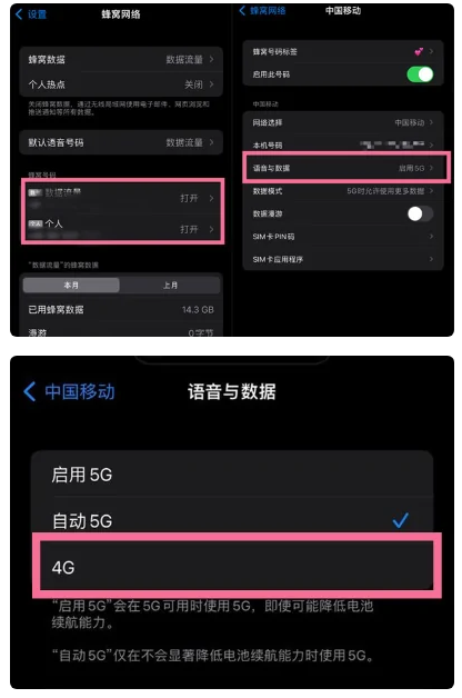 五大连池苹果手机维修分享iPhone14如何切换4G/5G? iPhone14 5G网络切换方法 