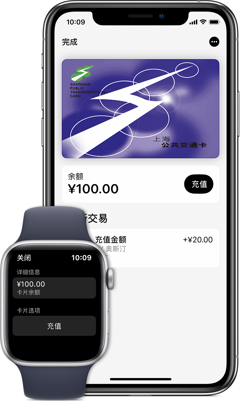 五大连池苹果手机维修分享:用 Apple Pay 刷交通卡有哪些优势？如何设置和使用？ 