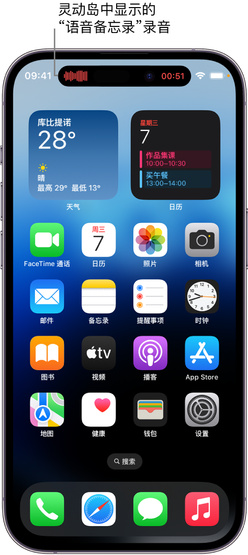 五大连池苹果14维修分享在 iPhone 14 Pro 机型中查看灵动岛活动和进行操作 