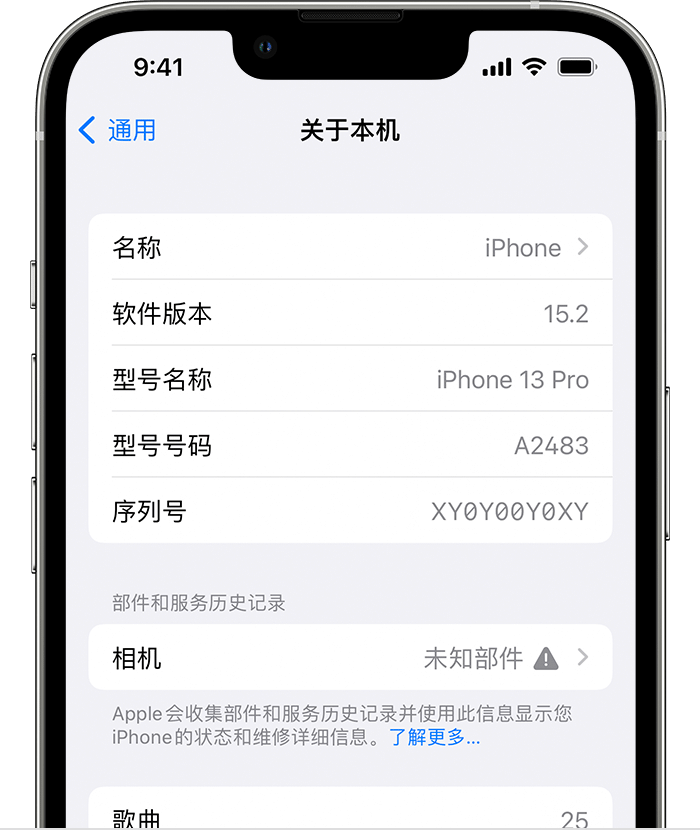 五大连池苹果维修分享iPhone 出现提示相机“未知部件”是什么原因？ 