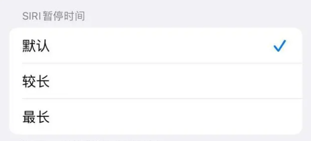 五大连池苹果维修分享iOS 16上隐藏的Siri的四种新用法 