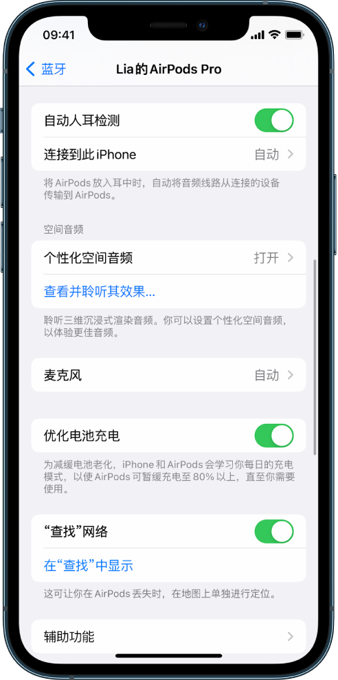 五大连池苹果手机维修分享如何通过 iPhone “查找”功能定位 AirPods 