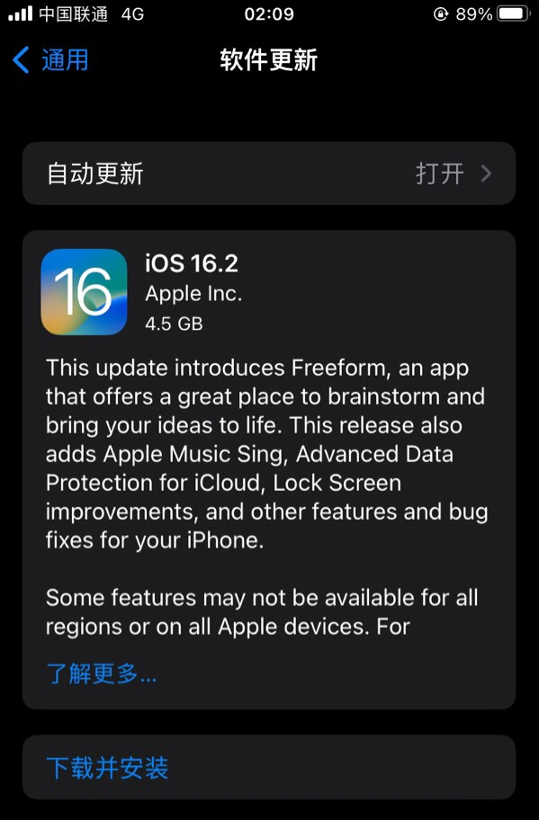 五大连池苹果服务网点分享为什么说iOS 16.2 RC版非常值得更新 