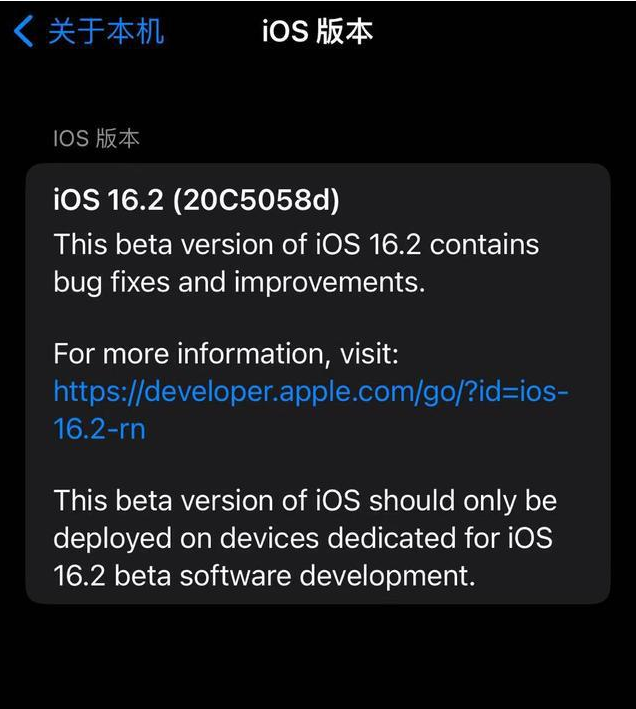 五大连池苹果手机维修分享iOS16.2beta4更新内容及升级建议 