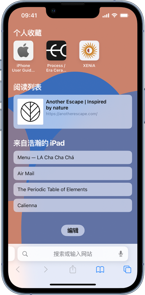 五大连池苹果14维修分享 iPhone 14 系列机型如何自定义浏览器设置 