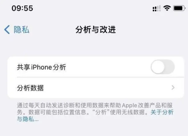 五大连池苹果手机维修分享iPhone如何关闭隐私追踪 