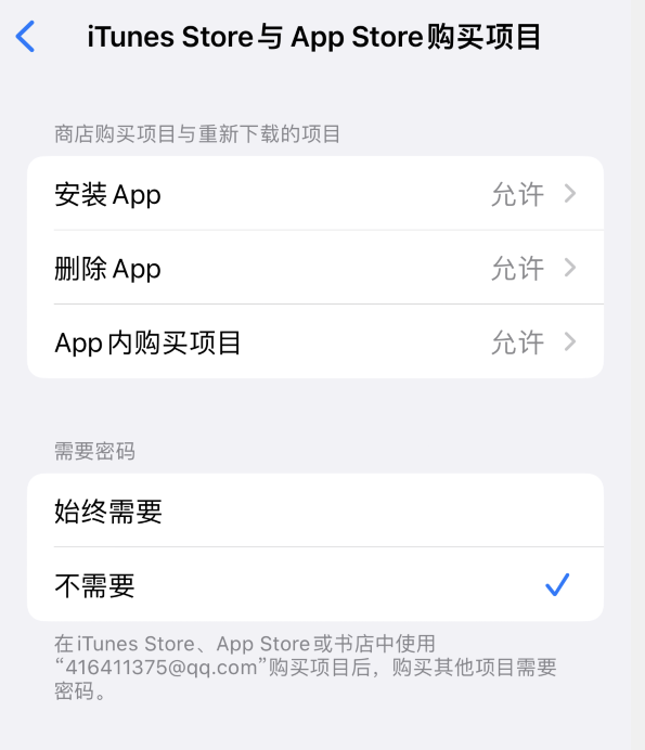 五大连池苹果14维修分享误删除或找不到 iPhone 14 系列机型中的内置应用怎么办 