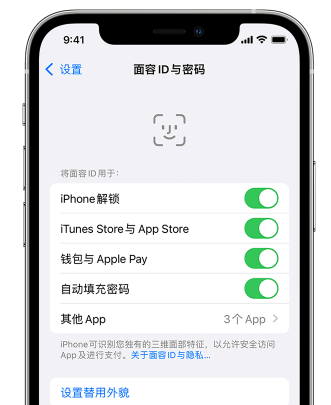 五大连池苹果手机维修分享升级iOS 16 后 Face ID不可用怎么办 