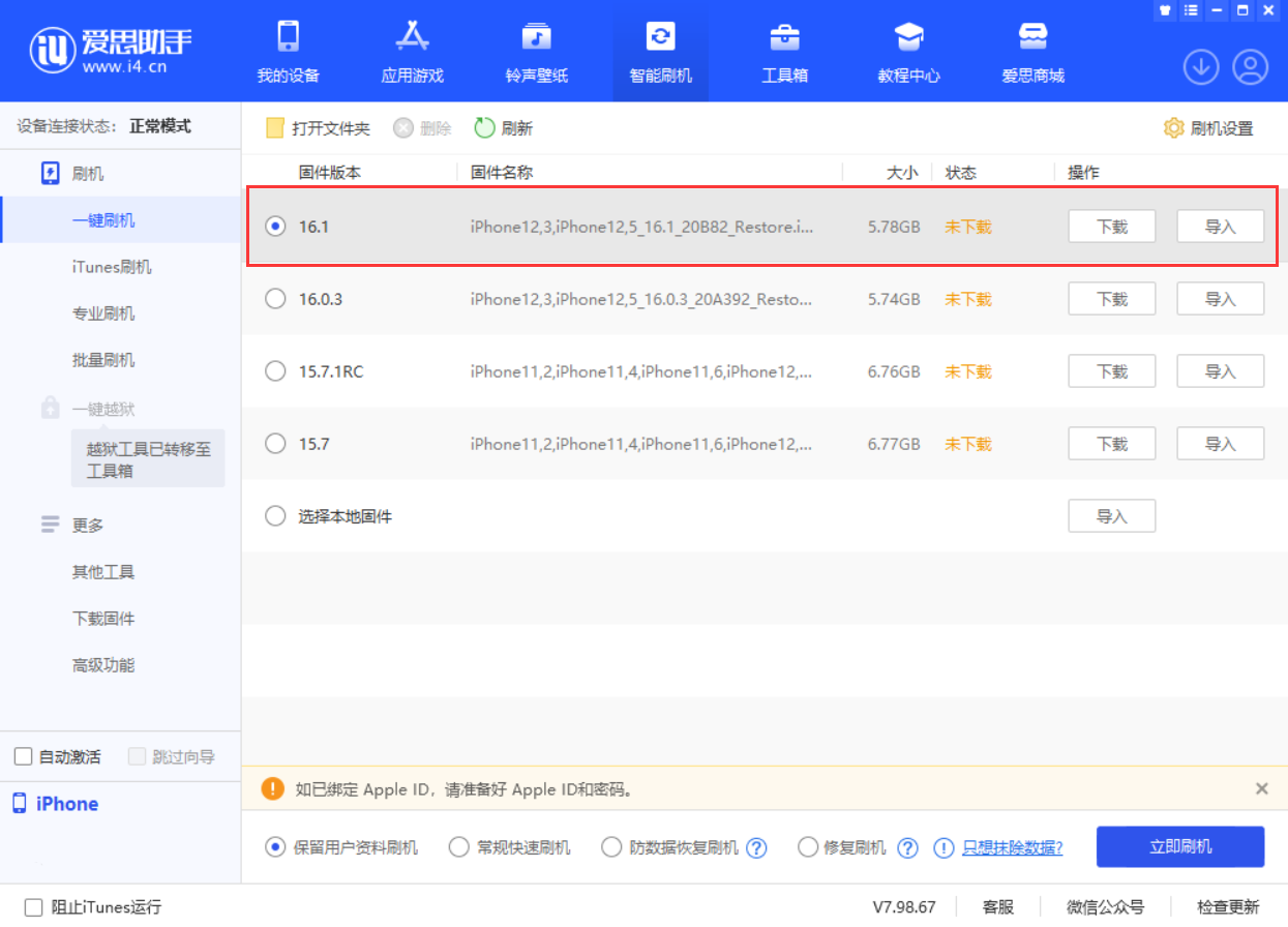 五大连池苹果手机维修分享iOS 16.1正式版新增了哪些新功能 