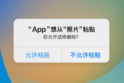 五大连池苹果手机维修分享iPhone 复制粘贴弹窗太烦人？终于可以在 iOS 16.1 中设置关闭了 