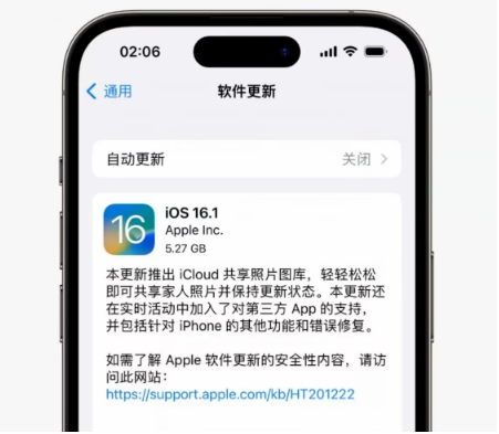 五大连池苹果手机维修分享iOS16.1RC版升级反馈汇总 