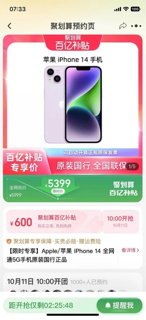 五大连池苹果14维修分享买iPhone14还是iPhone13 