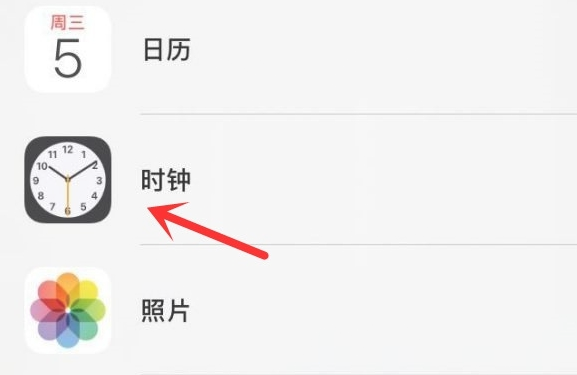 五大连池苹果手机维修分享iPhone手机如何添加时钟小组件 