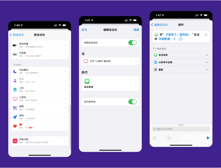 五大连池苹果手机维修分享iPhone 的专注模式到底有什么用 