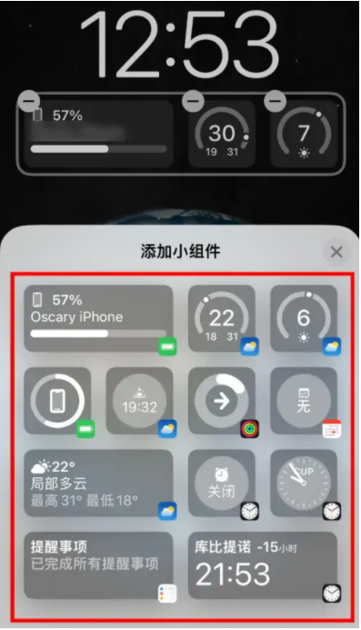 五大连池苹果手机维修分享iOS16锁屏小组件添加教程 