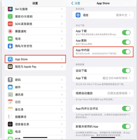五大连池苹果手机维修分享iOS 16.1 beta3新增的自动下载 App功能有什么用 