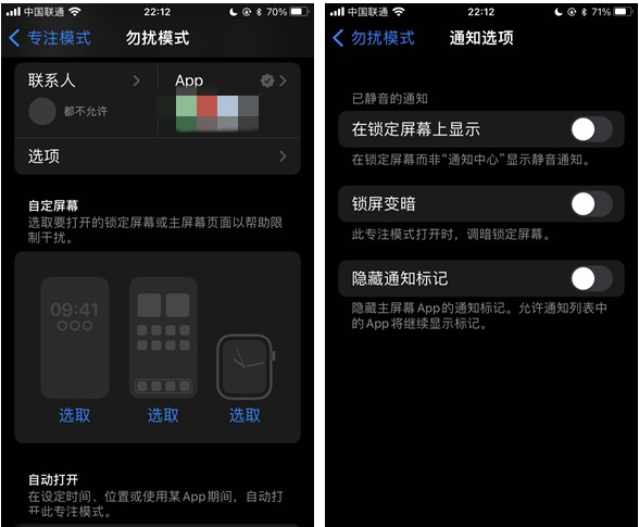 五大连池苹果14维修分享苹果 iPhone 14 Pro / Max 启用黑白 AOD 全天候显示方法教程 