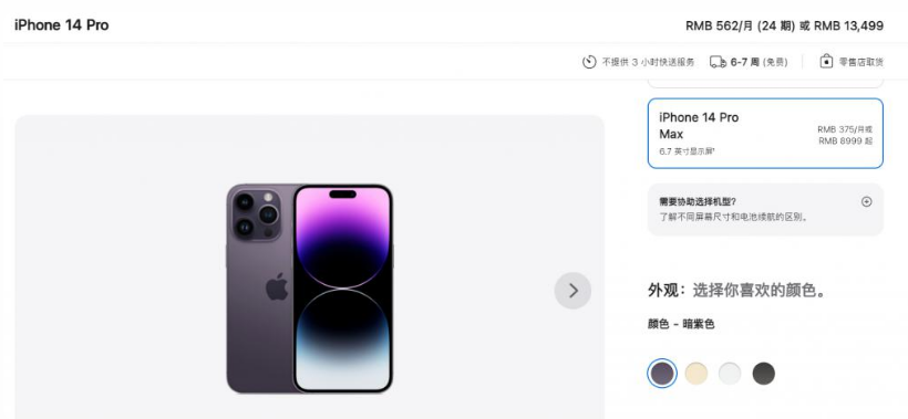 五大连池苹果14维修分享iPhone14 Pro有哪些优点 
