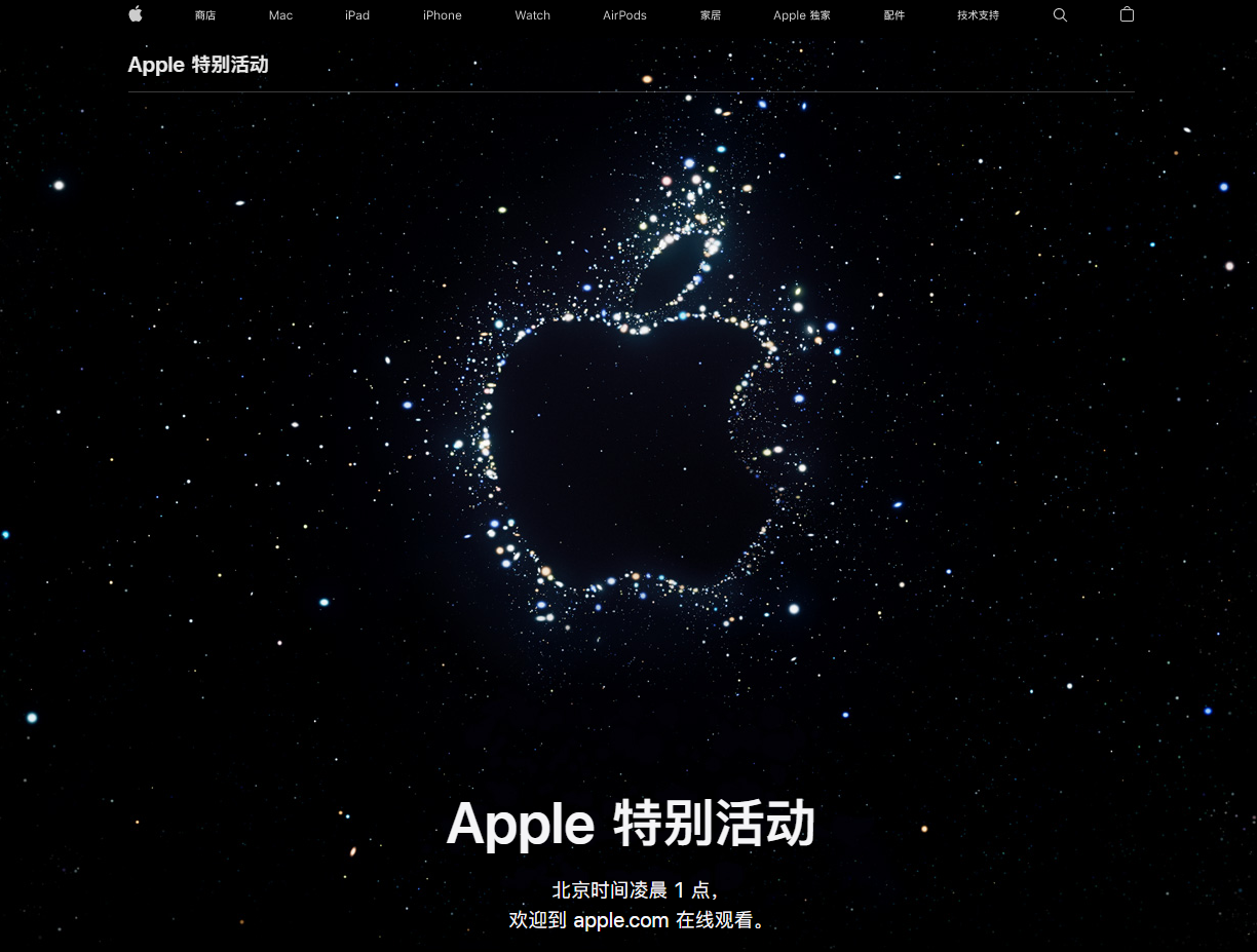 五大连池苹果14维修分享iPhone 14 发布会在哪看 