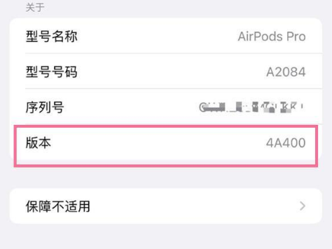 五大连池苹果手机维修分享AirPods pro固件安装方法 