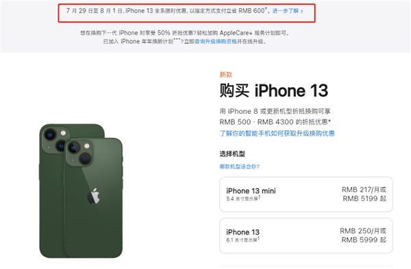 五大连池苹果13维修分享现在买iPhone 13划算吗 