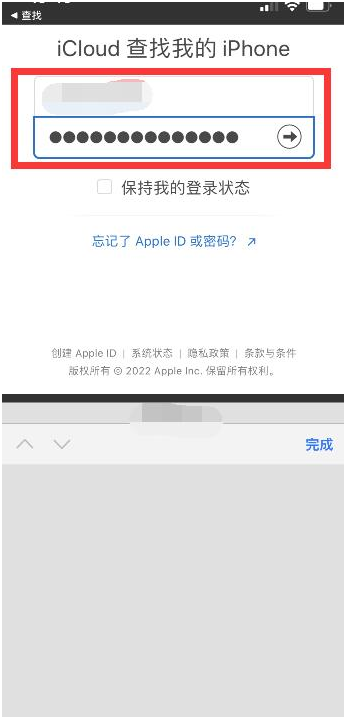五大连池苹果13维修分享丢失的iPhone13关机后可以查看定位吗 