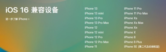 五大连池苹果手机维修分享iOS 16为什么要抛弃iPhone 7 