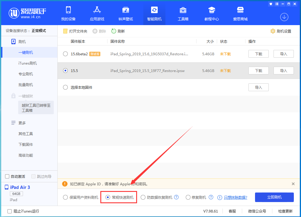 五大连池苹果手机维修分享iOS 16续航怎么样 