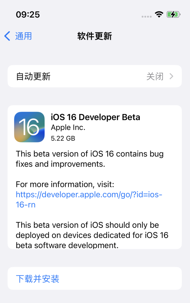 五大连池苹果手机维修分享描述文件升级iOS 16方法教程 