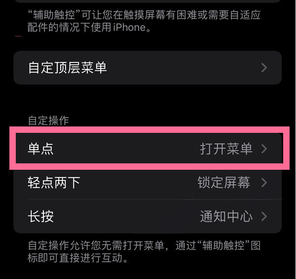 五大连池苹果13维修分享iPhone13有3D Touch吗 