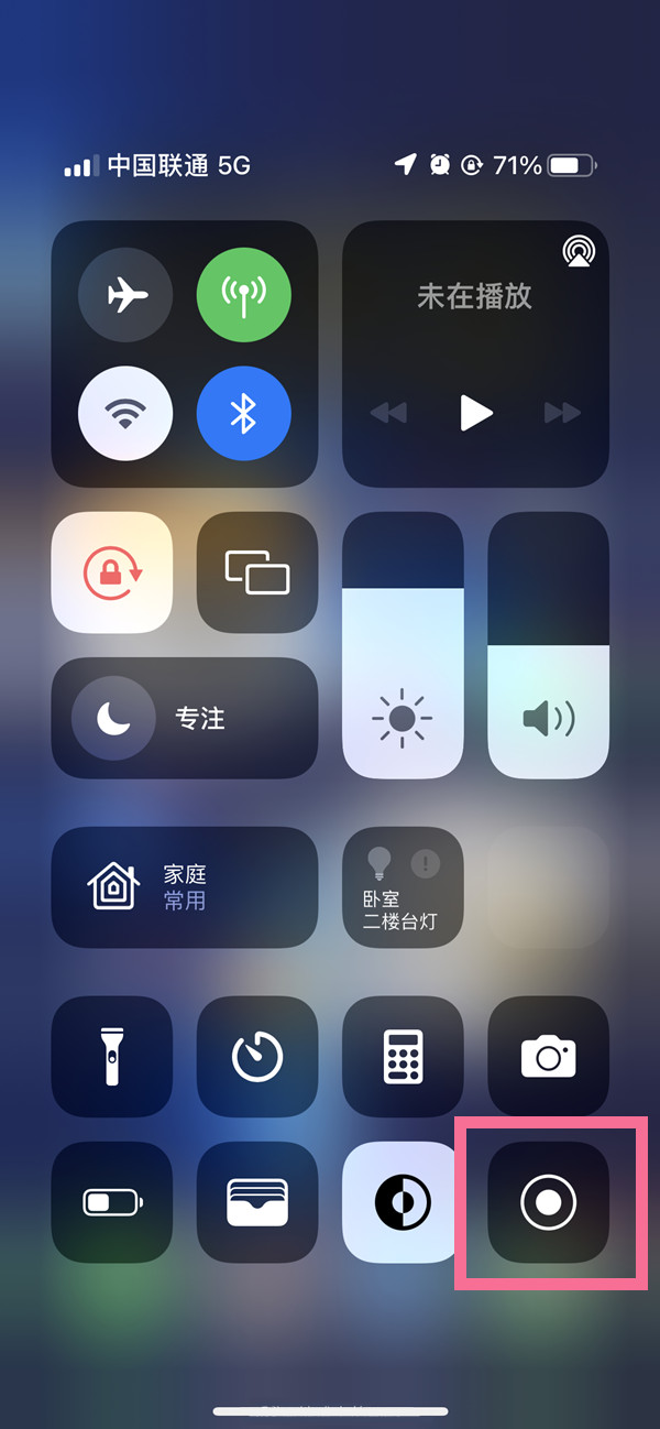 五大连池苹果13维修分享iPhone 13屏幕录制方法教程 
