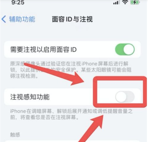 五大连池苹果13维修分享为什么iPhone 13来电铃声忽大忽小 