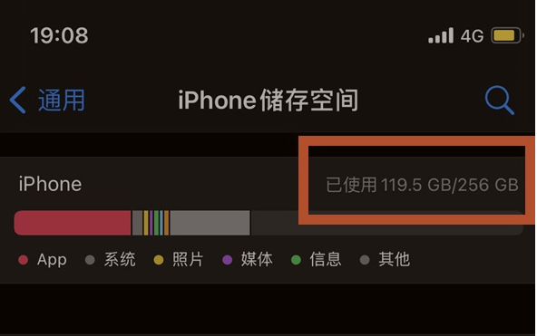 五大连池苹果13维修分享iPhone13如何查看剩余内存 