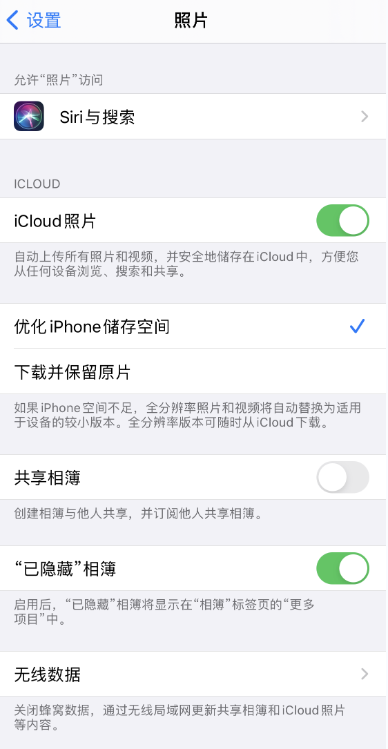 五大连池苹果13维修分享iPhone 13 打开照片时先模糊后清晰是什么原因 
