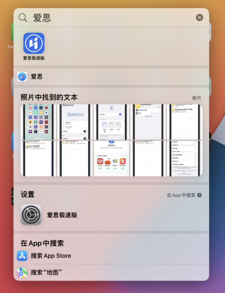 五大连池苹果手机维修分享小技巧 
