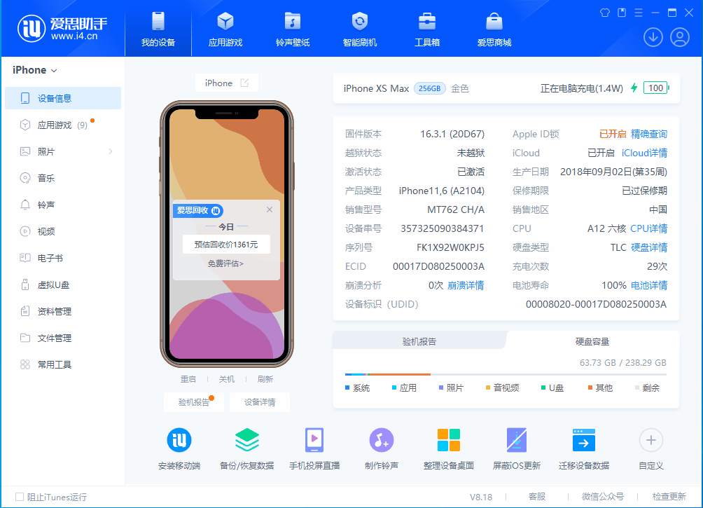 五大连池苹果手机维修分享iOS 17.3正式版一键刷机教程 