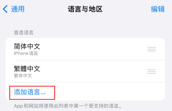 五大连池苹果手机维修分享在 iPhone 上使用 Safari 浏览器翻译网页 