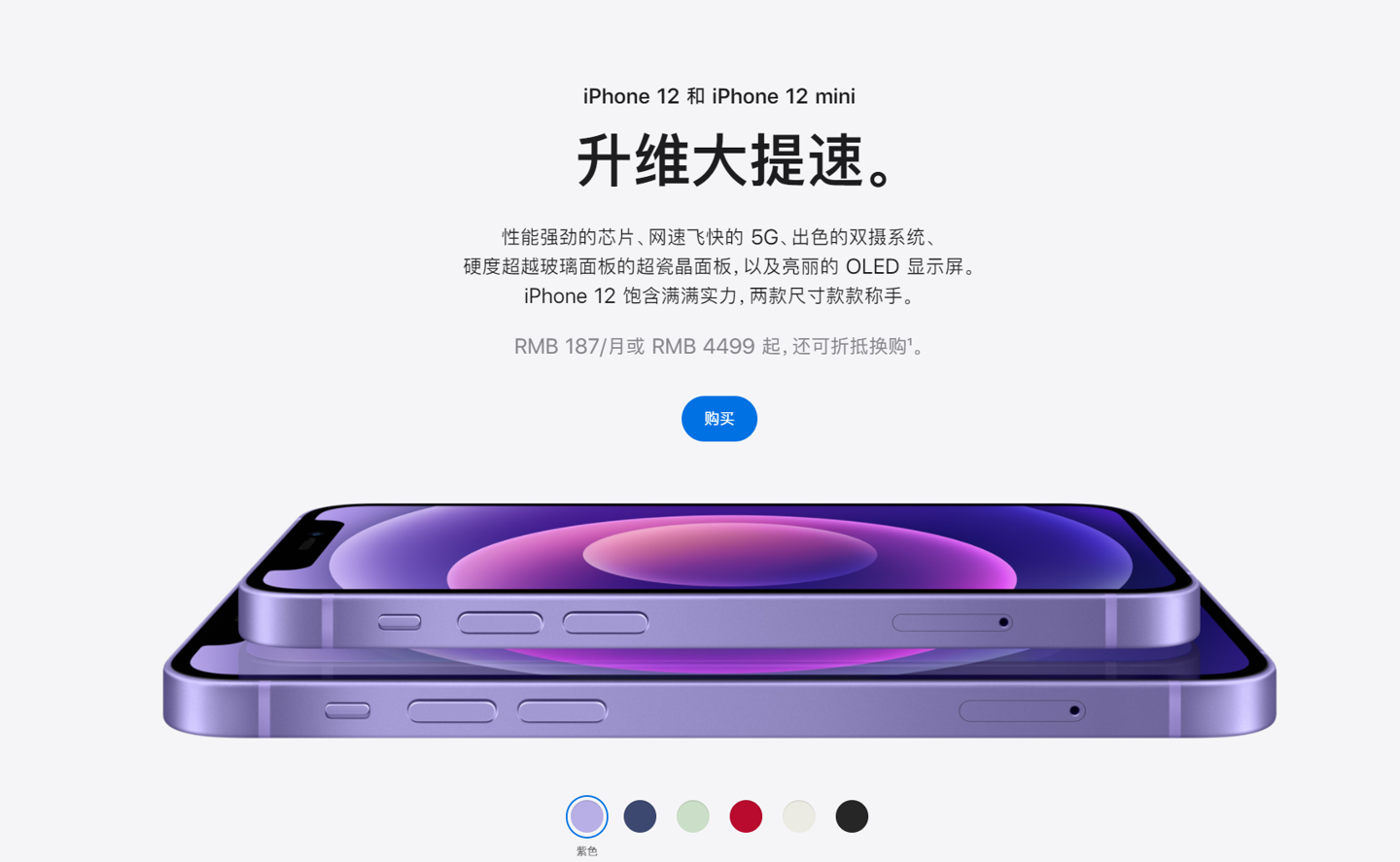五大连池苹果手机维修分享 iPhone 12 系列价格降了多少 