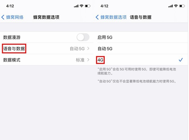 五大连池苹果手机维修分享iPhone使用5G更耗电吗 