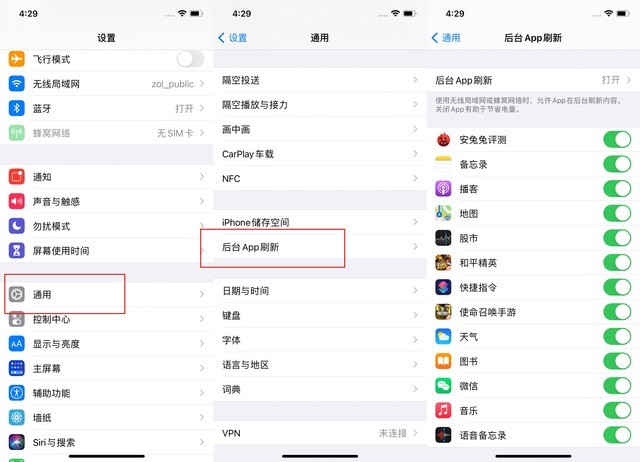 五大连池苹果手机维修分享苹果 iPhone 12 的省电小技巧 