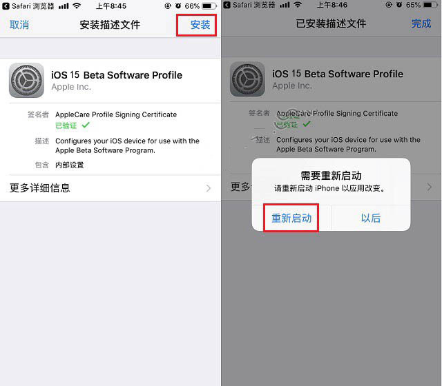 五大连池苹果手机维修分享iOS15 beta2修订版更新了什么内容 