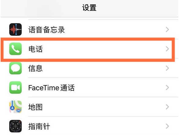 五大连池苹果手机维修分享iPhone12如何设置来电小窗口 